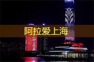 上海的运动修养与礼仪文化 上海的运动修养与礼仪文化