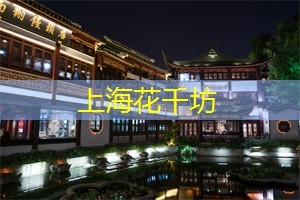 参与上海社区运动的优势 参与上海社区运动的优势